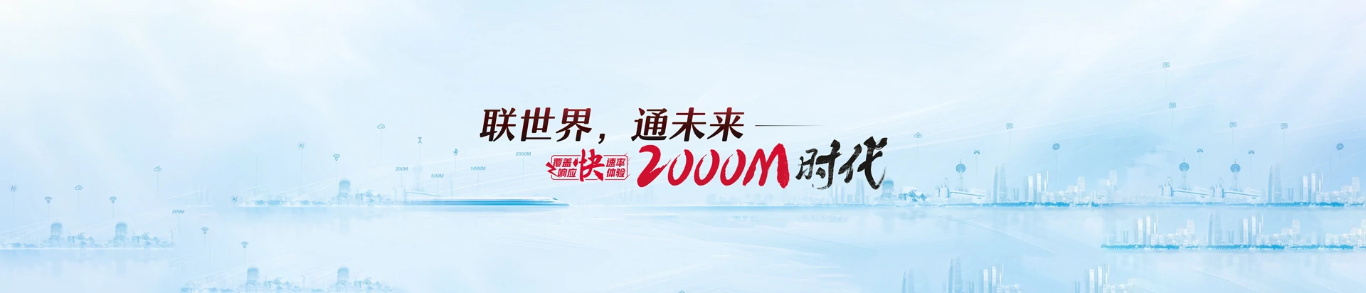 国营晨星农场联通宽带